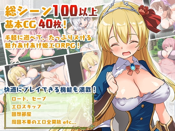 【スマホ版】PrincessProject -プリンセスプロジェクト-【DL Play Box版】 [とらいあんぐる！] | DLsite