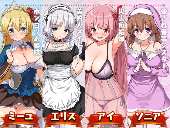 【スマホ版】PrincessProject -プリンセスプロジェクト-【DL Play Box版】 [とらいあんぐる！] | DLsite