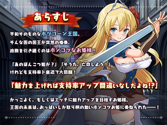 【スマホ版】PrincessProject -プリンセスプロジェクト-【DL Play Box版】 [とらいあんぐる！] | DLsite