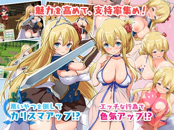 【スマホ版】PrincessProject -プリンセスプロジェクト-【DL Play Box版】 [とらいあんぐる！] | DLsite