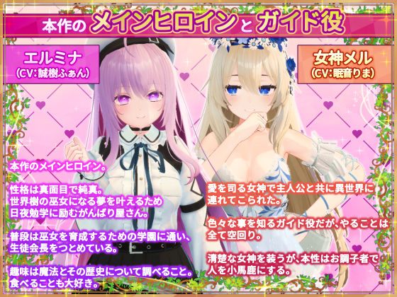 異世界樹の巫女〜魔法のチカラでおさわりHやりたい放題〜(たわわデリバリー)|FANZA同人