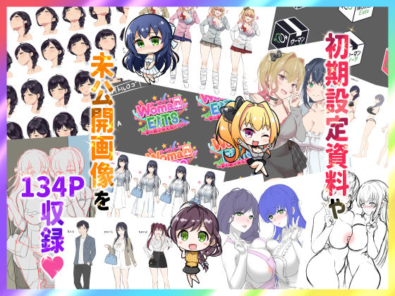 ウーマンイーツ〜夢の美少女宅配アプリ〜 総集編(たわわデリバリー)|FANZA同人
