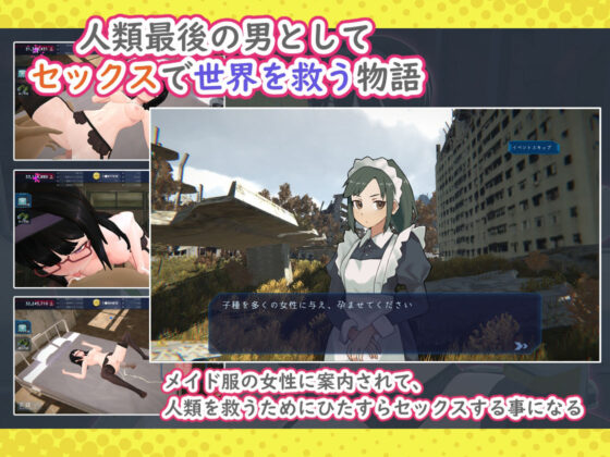 ラストハーレム〜孕ませインフレーション〜(穀雨堂)|FANZA同人