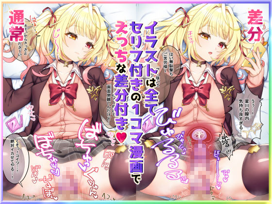 たわわデリバリーイラスト集にじさんじ編(たわわデリバリー)|FANZA同人