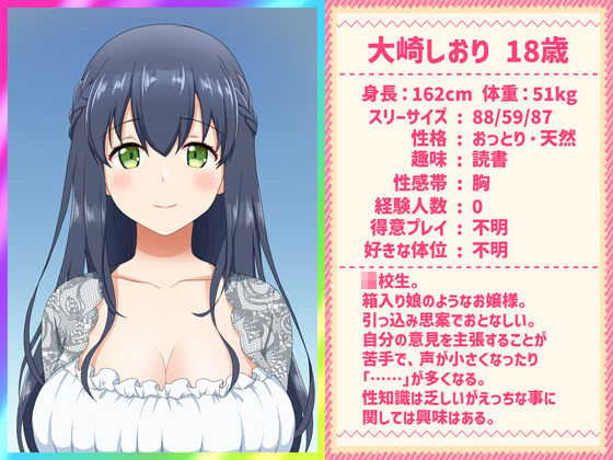ウーマンイーツ〜夢の美少女宅配アプリ〜(たわわデリバリー)|FANZA同人