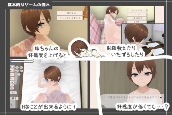 【アンドロイド版】妹ちゃんとくらそう [あるぱか屋] | DLsite