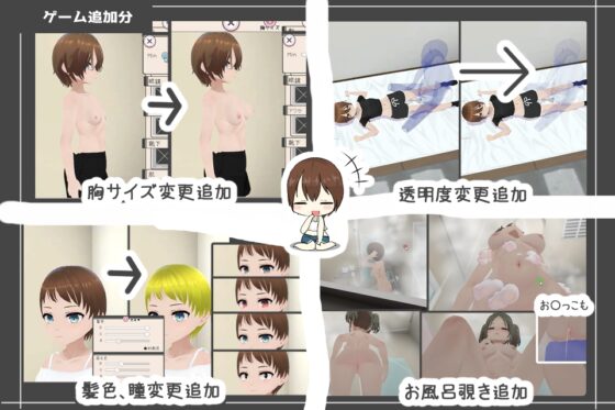 【アンドロイド版】妹ちゃんとくらそう [あるぱか屋] | DLsite