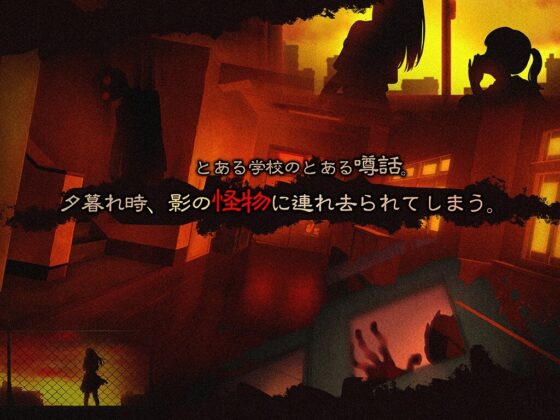【スマホ版】くろかげ様のお参りに【DL Play Box版】 [ディーゼルマイン] | DLsite