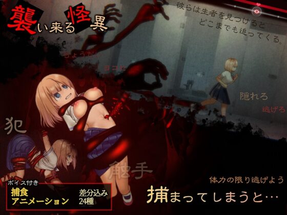 【スマホ版】くろかげ様のお参りに【DL Play Box版】 [ディーゼルマイン] | DLsite
