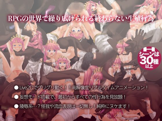 【スマホ版】零落の姫騎士アナスティア〜どの種族の精子でも受精する呪いの淫紋〜【DL Play Box版】 [幻想ラボ] | DLsite