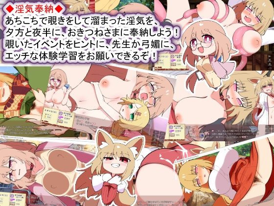 【Android版】おきつねさまとおねショタ夏日記W――ダブルお姉ちゃんとひみつののぞき穴 [種付け一年後] | DLsite
