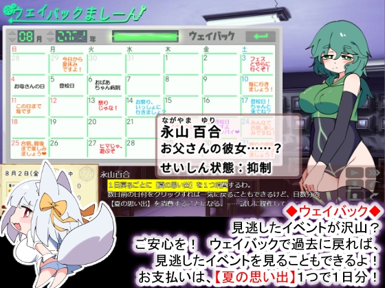 【Android版】おきつねさまとおねショタ夏日記W――ダブルお姉ちゃんとひみつののぞき穴 [種付け一年後] | DLsite