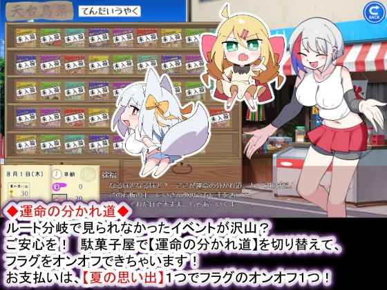 【Android版】おきつねさまとおねショタ夏日記W――ダブルお姉ちゃんとひみつののぞき穴 [種付け一年後] | DLsite