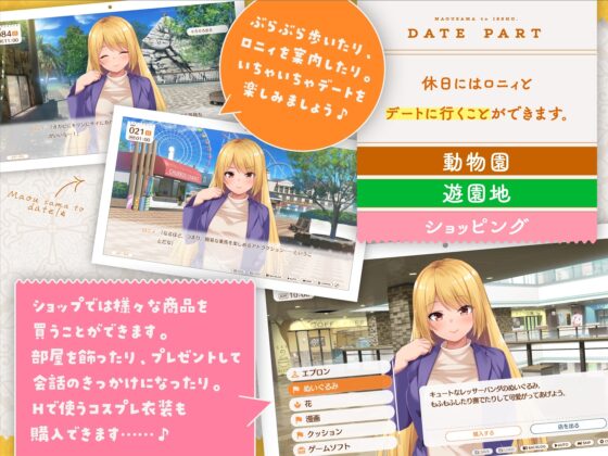 【スマホ版】魔王さまといっしょ。～異世界の魔王とあまあま同棲生活～【DL Play Box版】 [ボウサバG] | DLsite
