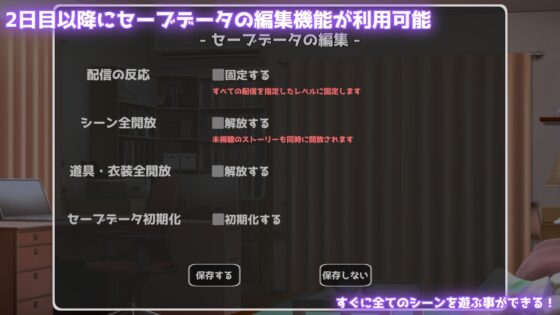 【スマホ版】裏垢配信シミュレーション〜優等生だった私は変態配信者になりました〜 [てるかラボ] | DLsite