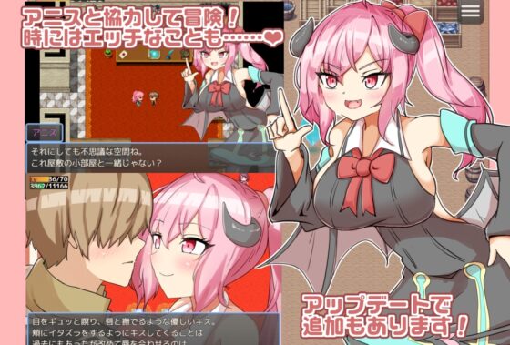 【スマホ版】続おっかけサキュバスちゃん～The Book of Succubus～【DL Play Box版】 [アクア・マリン] | DLsite