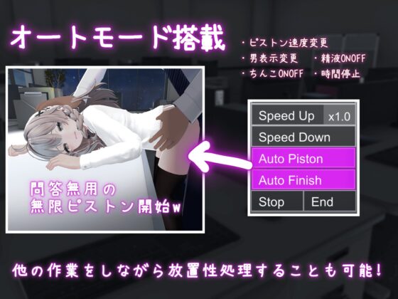 これでお前も性処理課！【Android版】 [むくどりGames] | DLsite