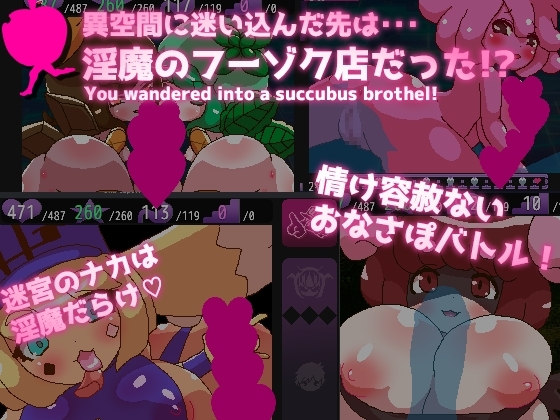 【スマホ版】淫獄オナサポらびりんす【DL Play Box版】 [あっぷる屋上] | DLsite