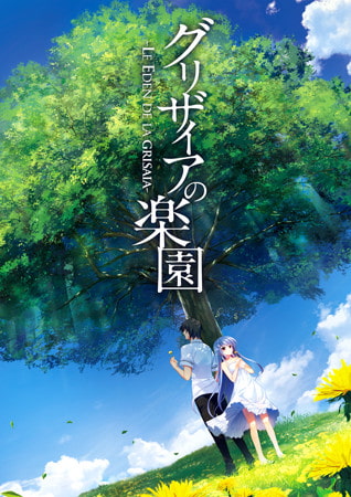 グリザイアの楽園 [フロントウイング] | DLsite 美少女ゲーム - R18