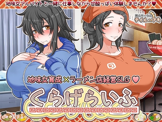 【スマホ版】くらげらいふ【DL Play Box版】 [テイル・アキ] | DLsite