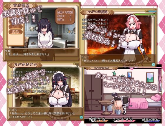 【スマホ版】牛娘メイドのミルクカフェ【DL Play Box版】 [黒猫喫茶店] | DLsite