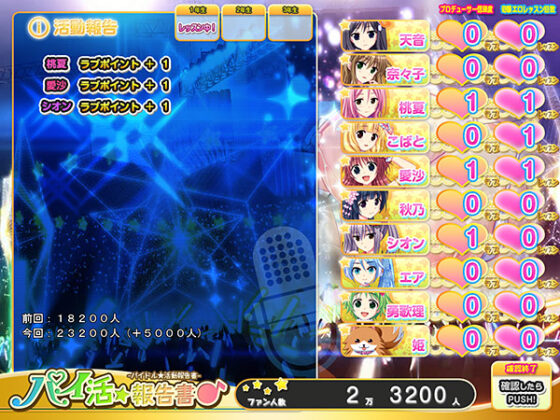 【DL版】炎の孕ませ乳(パイ)ドルマイ★スター学園Z 〜クラス丸ごと‘アイドルユニット!’ クラス全員‘孕ませプロデュース!’〜