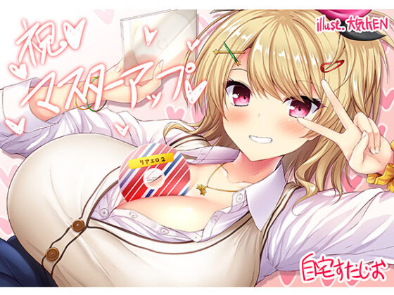 【DL版】【リアエロ】リアルエロゲシチュエーション!2【萌えゲーアワード2020 エロス系作品賞PINK 受賞】