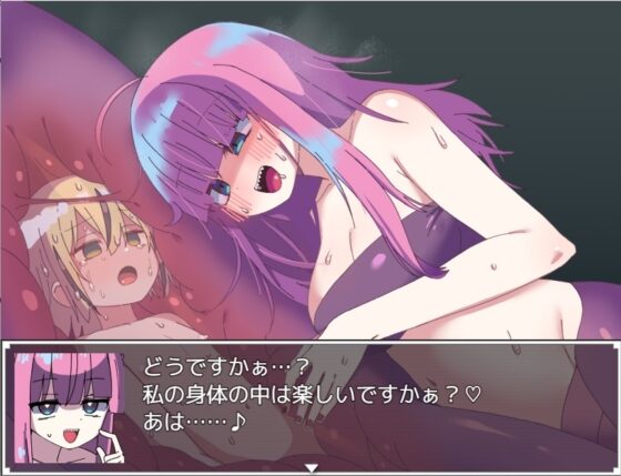 【スマホ版】蛇蝎【DL Play Box版】 [ブラックメガネ研究所] | DLsite