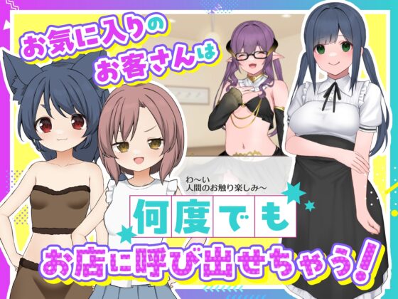 【スマホ版】どぴゅっとメスもみ! ～えちえちマッサージ屋さん～【DL Play Box版】 [おいなりソフト(肩引こ)] | DLsite