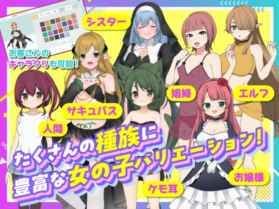 【スマホ版】どぴゅっとメスもみ! ～えちえちマッサージ屋さん～【DL Play Box版】 [おいなりソフト(肩引こ)] | DLsite