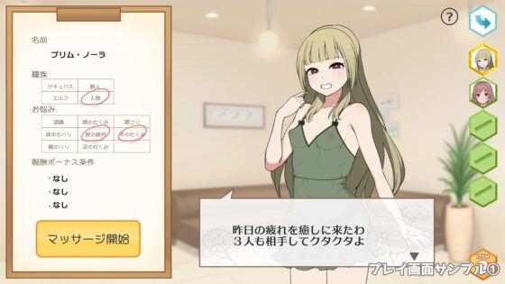 【スマホ版】どぴゅっとメスもみ! ～えちえちマッサージ屋さん～【DL Play Box版】 [おいなりソフト(肩引こ)] | DLsite