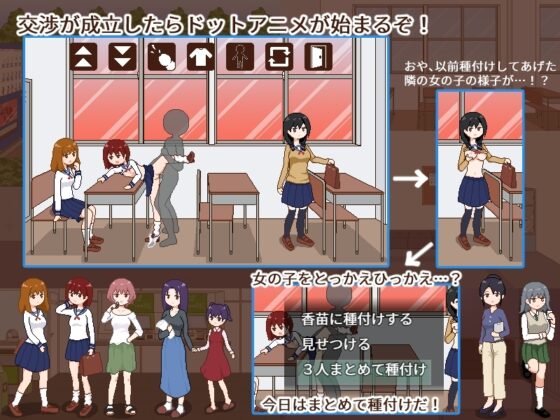 【スマホ版】種付委員のオシゴト【DL Play Box版】 [meteo.H] | DLsite