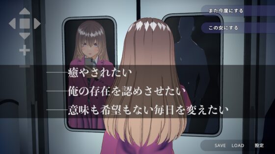 【Android版】完全支配！?ランダム満員電車 [ハーフトーンドット] | DLsite