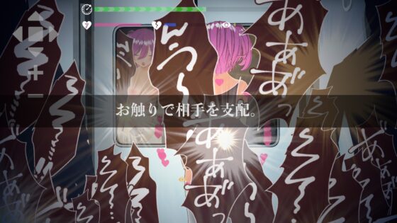 【Android版】完全支配！?ランダム満員電車 [ハーフトーンドット] | DLsite