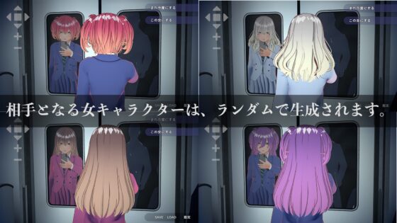 【Android版】完全支配！?ランダム満員電車 [ハーフトーンドット] | DLsite