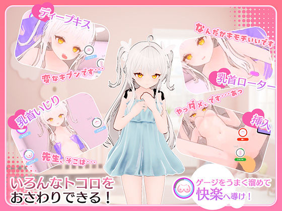 まいんどハック!〜純粋無垢な少女を淫乱オナホ彼女に堕とすまで〜(すろ〜モード)|FANZA同人