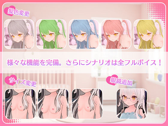 まいんどハック!〜純粋無垢な少女を淫乱オナホ彼女に堕とすまで〜(すろ〜モード)|FANZA同人