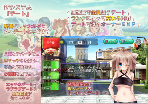 そうだ売春経営しようVer.2.45(おいなりソフト)｜FANZA同人