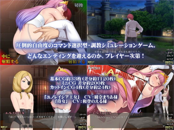 プリンセス・エスカレイション〜監禁王女〜(ネガティブギャング)|FANZA同人