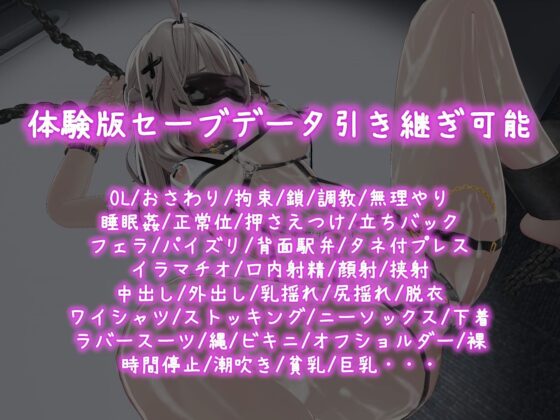 これでお前も性処理課!(むくどりGames)|FANZA同人