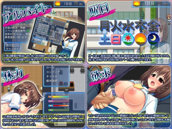 【スマホ版】寝取られ幼馴染奏～おっとり天然幼馴染のHなアルバイト生活～【DL Play Box版】 [あせろら] | DLsite