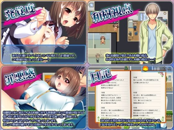 【スマホ版】寝取られ幼馴染奏～おっとり天然幼馴染のHなアルバイト生活～【DL Play Box版】 [あせろら] | DLsite