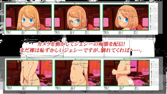 【スマホ版】Motor home+ボイス【DL Play Box版】 [なんとかやってみよう] | DLsite