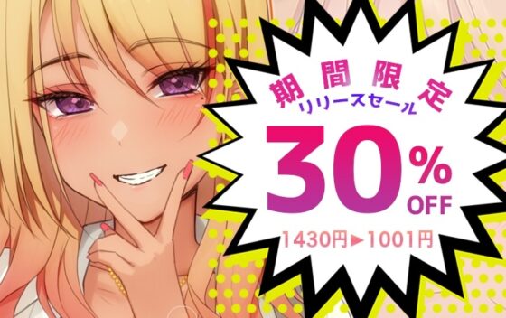 【Live2D×ASMR】ヤっちゃえ!ギャルちゃん2 ～パイズリ編、騎乗位編～【スマホプレイ版】 [ししどラボ] | DLsite