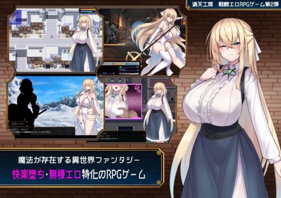 【スマホ版】修道女ソフィーと魔女の呪い【DL Play Box版】 [満天工房] | DLsite