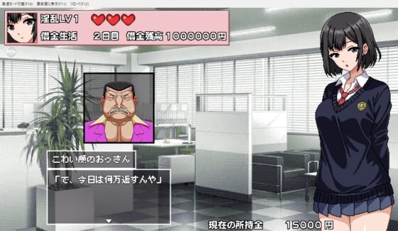【スマホ版】ダウナーJKは今日も夢を見る【DL Play Box版】 [ハリケーンドットコム] | DLsite