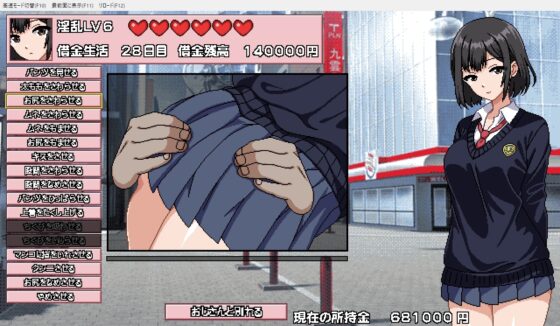 【スマホ版】ダウナーJKは今日も夢を見る【DL Play Box版】 [ハリケーンドットコム] | DLsite