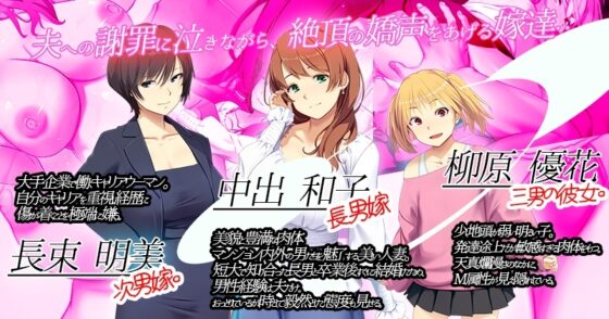 【スマホ版】嫁挿れ時 Remake【DL Play Box版】 [ベルゼブブ] | DLsite