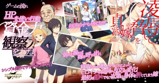 【スマホ版】嫁挿れ時 Remake【DL Play Box版】 [ベルゼブブ] | DLsite