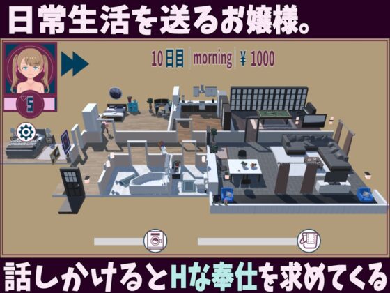 少女支配領域 お嬢様!!性奉仕させて頂きます!!【android版】 [スイートクォーター] | DLsite